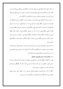 مقاله در مورد ‌‌مروری گذرا بر تاریخچه تلویزیون دیجیتال و مزایای آن صفحه 6 