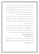 مقاله در مورد ‌‌مروری گذرا بر تاریخچه تلویزیون دیجیتال و مزایای آن صفحه 8 