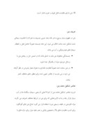 مقاله در مورد ‌‌تکنولوژی بتن صفحه 2 