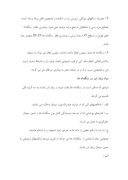 مقاله در مورد ‌‌تکنولوژی بتن صفحه 9 