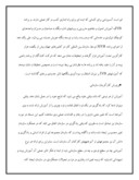 مقاله در مورد ‌‌ کارآفرینی سازمانی در ایران صفحه 6 