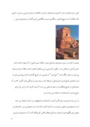 دانلود مقاله تاریخ معماری ایران صفحه 4 
