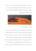 دانلود مقاله تاریخ معماری ایران صفحه 5 