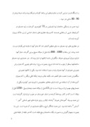 دانلود مقاله تاریخ معماری ایران صفحه 6 