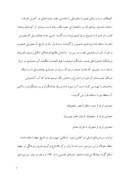 دانلود مقاله تاریخ معماری ایران صفحه 7 