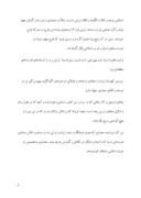 دانلود مقاله تاریخ معماری ایران صفحه 8 
