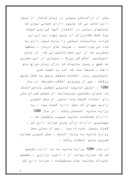 تحقیق در مورد تاریخچه اداره مالیات در ایران صفحه 2 