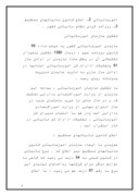تحقیق در مورد تاریخچه اداره مالیات در ایران صفحه 6 