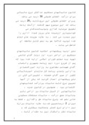 تحقیق در مورد تاریخچه اداره مالیات در ایران صفحه 7 