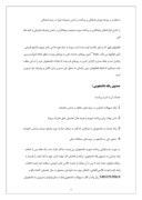 دانلودگزارش کارآموزی معاونت مالی و اداری دانشگاه آزاد اسلامی صفحه 4 