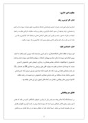 دانلودگزارش کارآموزی معاونت مالی و اداری دانشگاه آزاد اسلامی صفحه 6 