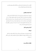 دانلودگزارش کارآموزی معاونت مالی و اداری دانشگاه آزاد اسلامی صفحه 7 