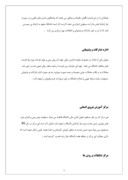 دانلودگزارش کارآموزی معاونت مالی و اداری دانشگاه آزاد اسلامی صفحه 8 