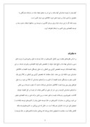 مقاله در مورد ‌‌بررسی میزان تاثیر گذاری تورم بر میزان صادرات کالا در ایران صفحه 9 