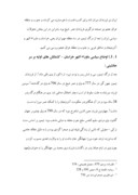 دانلود مقاله او ضاع سیاسی ایران پس از مرگ تیمور صفحه 5 