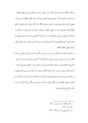 دانلود مقاله او ضاع سیاسی ایران پس از مرگ تیمور صفحه 9 