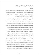 دانلود مقاله نقش و تاثیر تجارت الکترونیک بر شرکت‌های بیمه ایرانی صفحه 2 