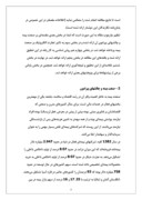 دانلود مقاله نقش و تاثیر تجارت الکترونیک بر شرکت‌های بیمه ایرانی صفحه 4 