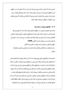 دانلود مقاله نقش و تاثیر تجارت الکترونیک بر شرکت‌های بیمه ایرانی صفحه 6 