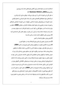 دانلود مقاله نقش و تاثیر تجارت الکترونیک بر شرکت‌های بیمه ایرانی صفحه 7 