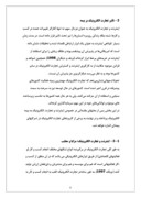 دانلود مقاله نقش و تاثیر تجارت الکترونیک بر شرکت‌های بیمه ایرانی صفحه 8 
