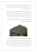 تحقیق در مورد اقلیم و معماری کردستان صفحه 4 