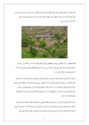 تحقیق در مورد اقلیم و معماری کردستان صفحه 5 
