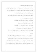 مقاله در مورد ‌‌نقاشی منیاتور ایران ( ناشی ایرانی ) صفحه 3 