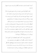 دانلود مقاله آداب و رسوم گیلان و مازندران صفحه 4 