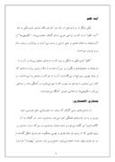 دانلود مقاله آداب و رسوم گیلان و مازندران صفحه 6 