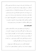 دانلود مقاله آداب و رسوم گیلان و مازندران صفحه 7 