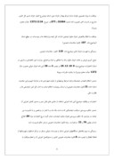 گزارش کارآموزی اداره مالیات استان قزوین صفحه 6 