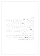 مقاله در مورد ‌‌کارآموزی اداره بنیاد شهید صفحه 3 