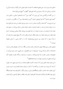 مقاله در مورد ‌‌اسلام و عید نوروز صفحه 6 