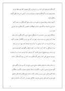 دانلود مقاله بررسی آثار باستانی استان زنجان صفحه 6 