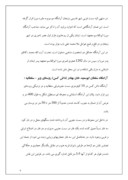 دانلود مقاله بررسی آثار باستانی استان زنجان صفحه 9 