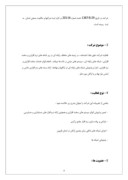 مقاله در مورد ‌‌کارآموزی شرکت انفورماتیک پارسی صفحه 4 