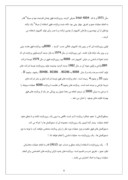 مقاله در مورد ‌‌کارآموزی شرکت انفورماتیک پارسی صفحه 8 