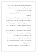 دانلود مقاله موسیقی کلاسیک در ایران صفحه 5 