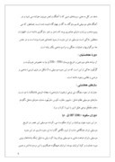 دانلود مقاله موسیقی کلاسیک در ایران صفحه 8 
