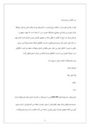 گزارش کارآموزی نمایندگی ایران خودرو در استان قزوین صفحه 6 
