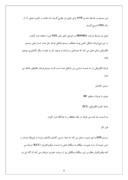 گزارش کارآموزی نمایندگی ایران خودرو در استان قزوین صفحه 8 