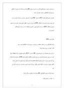 گزارش کارآموزی نمایندگی ایران خودرو در استان قزوین صفحه 9 