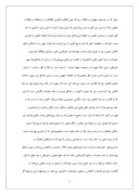 بررسی تاثیر بانکداری الکترونیک بر نظام بانکداری در بانکهای دولتی در ایران صفحه 7 