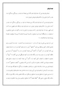 مقاله در مورد ‌‌عید قربان صفحه 1 