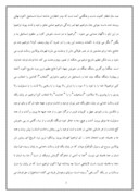 مقاله در مورد ‌‌عید قربان صفحه 3 