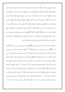 مقاله در مورد ‌‌عید قربان صفحه 5 