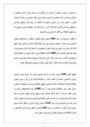 مقاله در مورد ‌‌ تاریخچه مالیات در ایران از دوره هخامنشیان تا به حال صفحه 2 