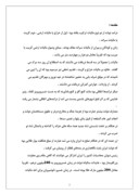 مقاله در مورد ‌‌ تاریخچه مالیات در ایران از دوره هخامنشیان تا به حال صفحه 3 