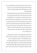 مقاله در مورد ‌‌ تاریخچه مالیات در ایران از دوره هخامنشیان تا به حال صفحه 4 